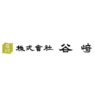 株式会社谷﨑ロゴ