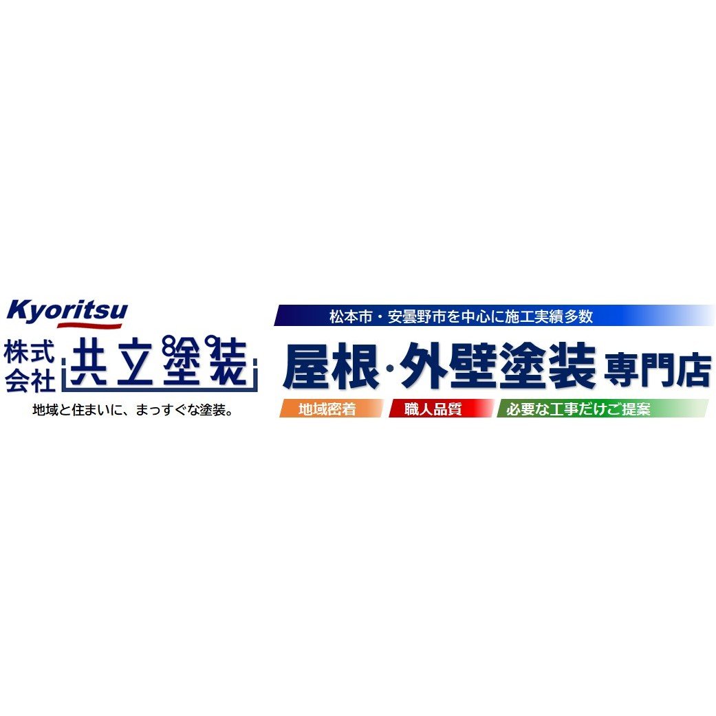 株式会社共立塗装ロゴ