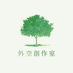 外空創作室ロゴ