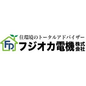 フジオカ電機株式会社ロゴ