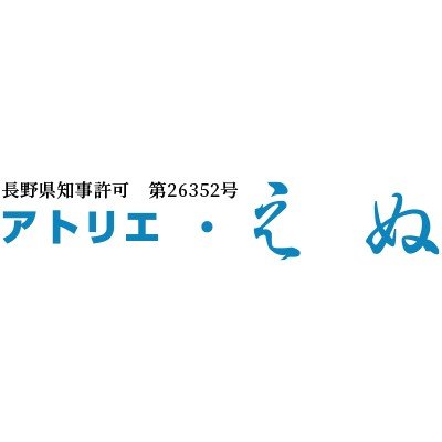アトリエ・えぬロゴ