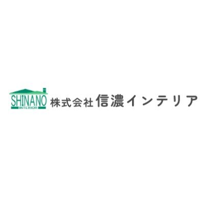 株式会社信濃インテリアロゴ