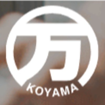 小山木材株式会社ロゴ