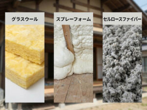 断熱材の種類と費用比較｜グラスウール・ウレタン・セルロースファイバー、信州の古民家にベストなのは？