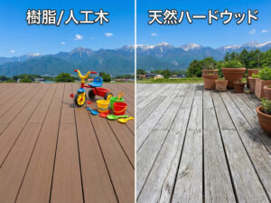 ウッドデッキの「素材」徹底比較｜樹脂（人工木）vs 天然木（ハードウッド）。長野県の雪と紫外線に勝つのはどっち？